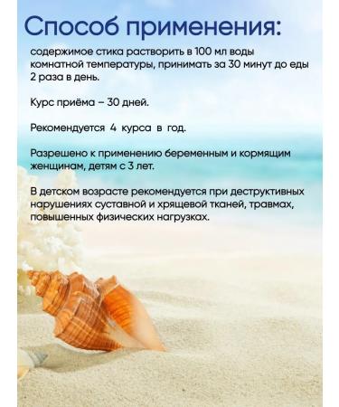 ValuLav Collagen sea for joints - Buy Online on GoSupps.com