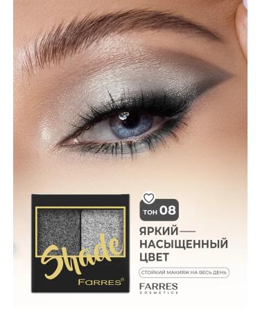 FARRES Eye of eye palette shiny persistent #8