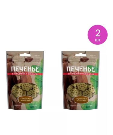 Country delicacies Beef cookies and spinach 100g 2 pcs