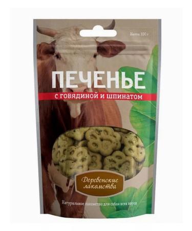 Country delicacies Beef cookies and spinach 100g 2 pcs - Buy Online on GoSupps.com