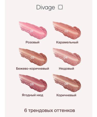 DIVAGE Lipstick lip balm moisturizers Nude Balm Lipstick Ton 03 - Buy Online on GoSupps.com
