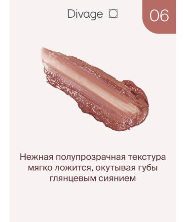 DIVAGE Lipstick lip balm moisturizers Nude Balm Lipstick Tone 06 - Buy Online on GoSupps.com