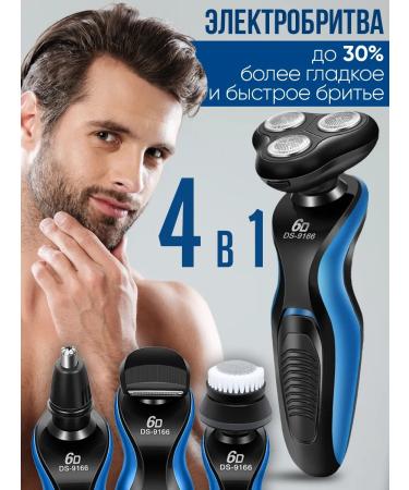 Electric Burner for shaving 4 in 1