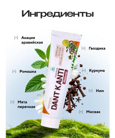 Natural Science Denti Kanti Natural Toothpaste Danti Kanti 1 pc 200 g - Buy Online on GoSupps.com