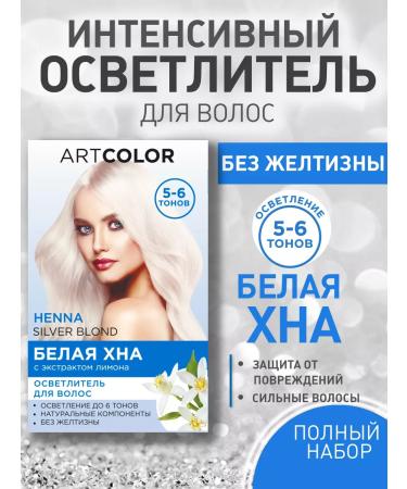 Hair clarifier white henna