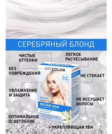 Hair clarifier white henna - Buy Online on GoSupps.com