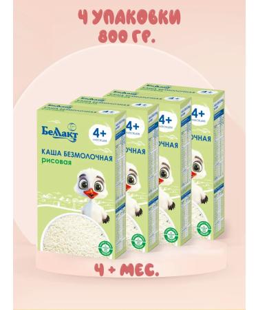 Bellakt Porridge dry silent rice with a prebiotic