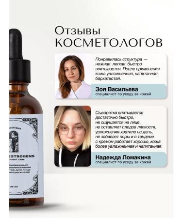 VERIFIQUE Anti -aging serum for face with phytoestrogens 30 ml - Buy Online on GoSupps.com