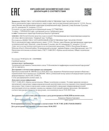 VERIFIQUE Anti -aging serum for face with phytoestrogens 30 ml - Buy Online on GoSupps.com