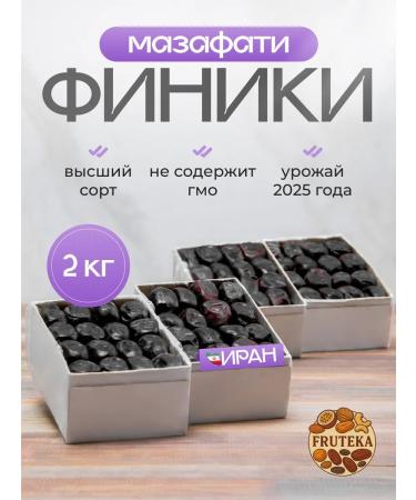 Fruteka Dates of Masafati without sugar 2 kg