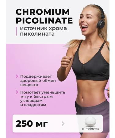 VitaMeal Zinc picoline chrome biotin - Buy Online on GoSupps.com