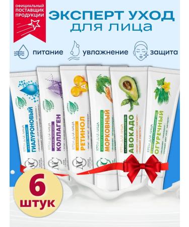 Nevskaya Cosmetics Face cream set