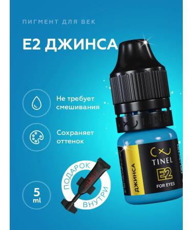 TOO Tinel KZ Eye pigments for permanent makeup E2-5ML