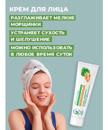 Nevskaya Cosmetics A set of facial skin care creams - Buy Online on GoSupps.com
