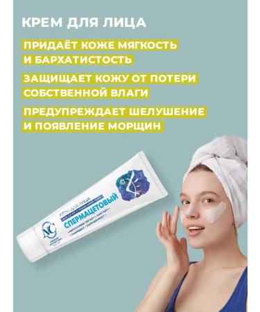 Nevskaya Cosmetics A set of facial skin care creams - Buy Online on GoSupps.com