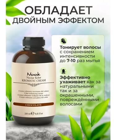 NOOK Chocolate tint air conditioner 250 ml - Buy Online on GoSupps.com