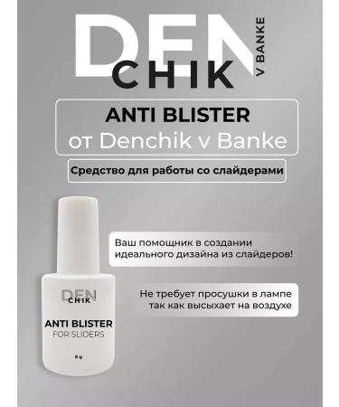 Denchikvbanke Anti blister sliders