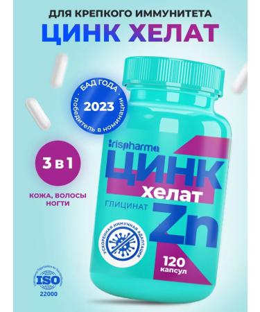 IRISPHARMA Zinc Helat for immunity and beauty 25mg 120 capsules