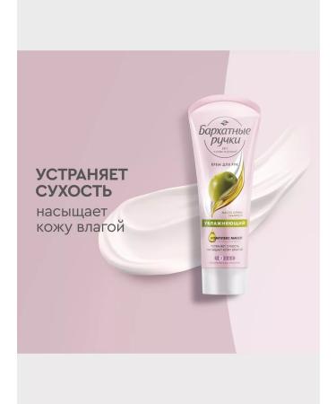 VELVET HANDS Set of hand creams 3pcs - Buy Online on GoSupps.com