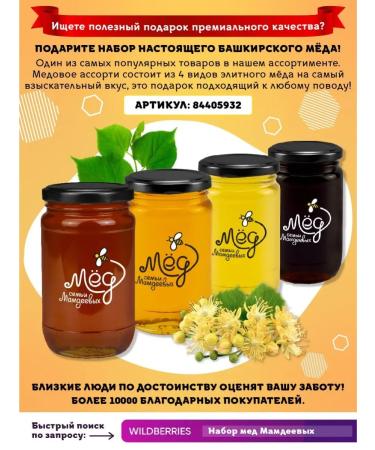 Honey of the Mamdeev family Coriandal honey with a hazelnut 410 g lean sweets pp - Buy Online on GoSupps.com