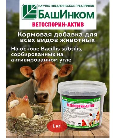 BashInkom Vetosporin additive for CRC MRS pigs of poultry poultry 1 kg