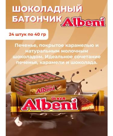 Ulker Batonchik chocolate Albeni 40g 24pcs - Buy Online on GoSupps.com