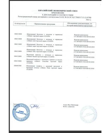 Ulker Batonchik chocolate Albeni 40g 24pcs - Buy Online on GoSupps.com