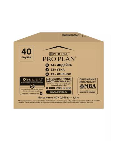 PRO PLAN Spider for cats with turkey with a duck with a lamb 85 g x 40 pcs - Buy Online on GoSupps.com