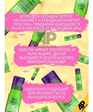 TIGI Cream for curly hair Bed Head Curls Rock Amplifier - Buy Online on GoSupps.com