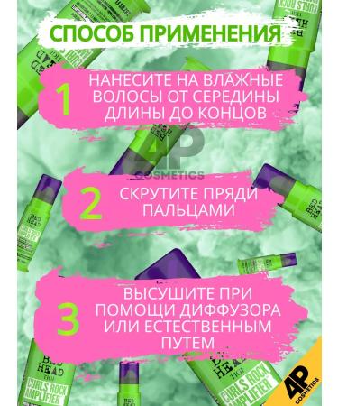 TIGI Cream for curly hair Bed Head Curls Rock Amplifier - Buy Online on GoSupps.com