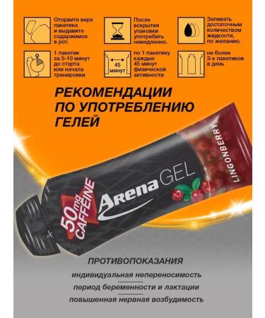 Arena Energy gel with caffeine lingonberry 20 pieces - Buy Online on GoSupps.com
