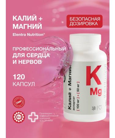 Elentra Nutrition Potassium+magnesium aspartate 100+50 mg for the heart and blood vessels 120pcs