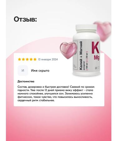 Elentra Nutrition Potassium+magnesium aspartate 100+50 mg for the heart and blood vessels 120pcs - Buy Online on GoSupps.com