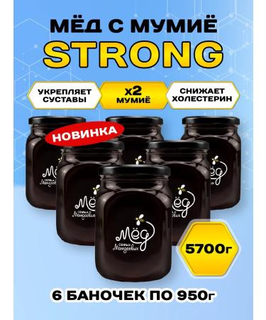 Honey of the Mamdeev family Gift set of honey with mummy Strong