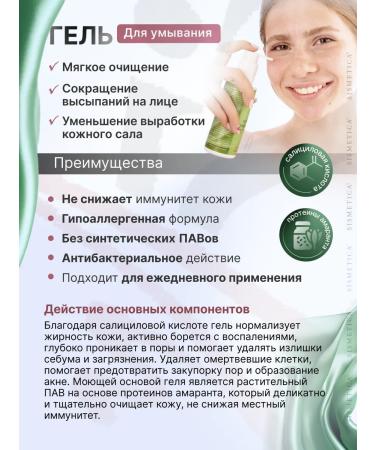 Sismetica From acne acne moisturizer for young skin 50 ml - Buy Online on GoSupps.com