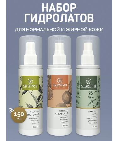 Scythia A set of hydrolates for normal and oily skin
