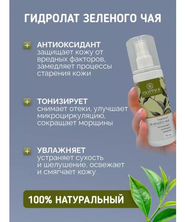 Scythia A set of hydrolates for normal and oily skin - Buy Online on GoSupps.com