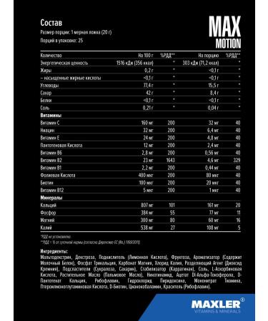 maxler Isotonic powder Max Motion 500g Lemon-Grapefruit - Buy Online on GoSupps.com