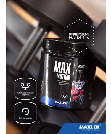 maxler Isotonic powder Max Motion 500g Forest Berries - Buy Online on GoSupps.com