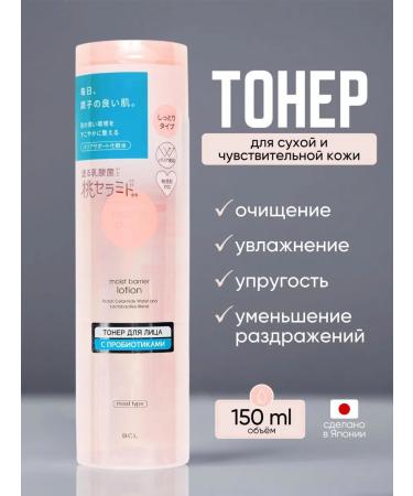 MOMO PURI Toner for dry skin with probiotics and vitamins