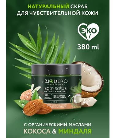 Biodepo Natural scrub for sensitive skin