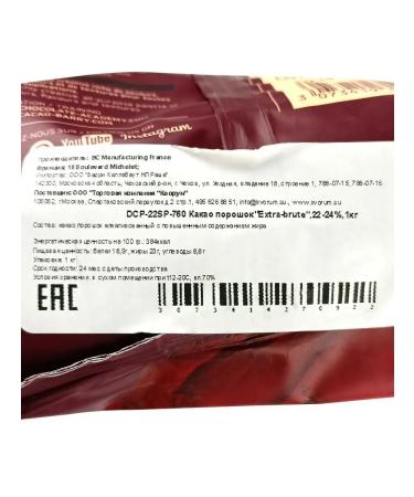 Cacao Barry Extra-Brute capae-powder 22-24% dark red 1 kg - Buy Online on GoSupps.com