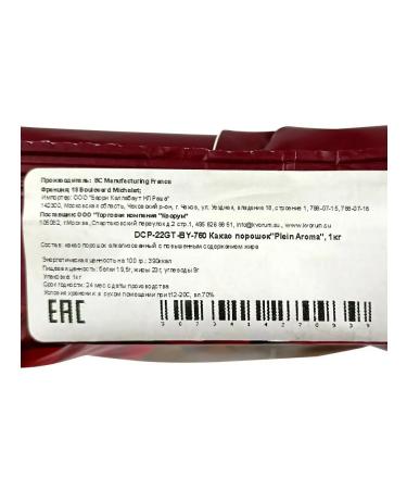 Cacao Barry Plein Arome Cocoa Power 22-24% brown 1 kg - Buy Online on GoSupps.com