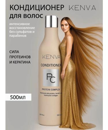 KENVA Hair conditioner Protein PRO Protein Complex 500ml