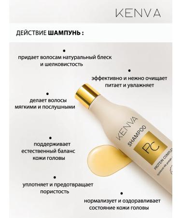 KENVA Hair shampoo Women's Saluscaponous and air conditioning - Buy Online on GoSupps.com