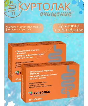 WTF Kurtolac purification 2 packages