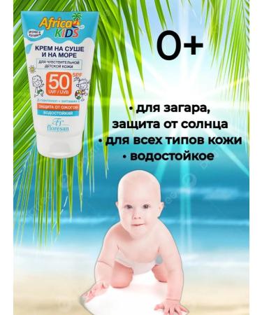 Floresan Sun protection cream for children SPF 50 Africa Kids - Buy Online on GoSupps.com