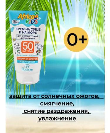 Floresan Sun protection cream for children SPF 50 Africa Kids - Buy Online on GoSupps.com