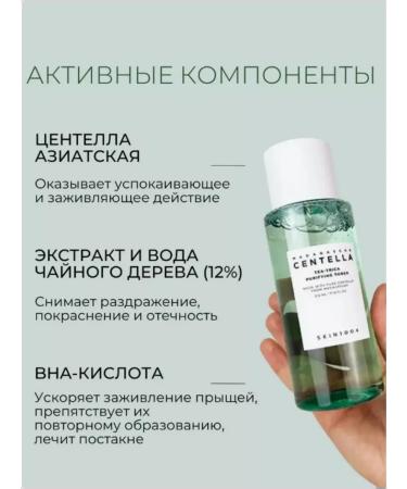 SKIN1004 Caling toner for the face with a shared - Buy Online on GoSupps.com