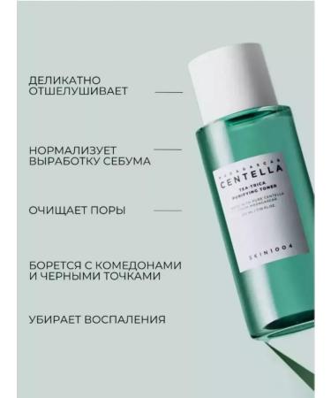 SKIN1004 Caling toner for the face with a shared - Buy Online on GoSupps.com